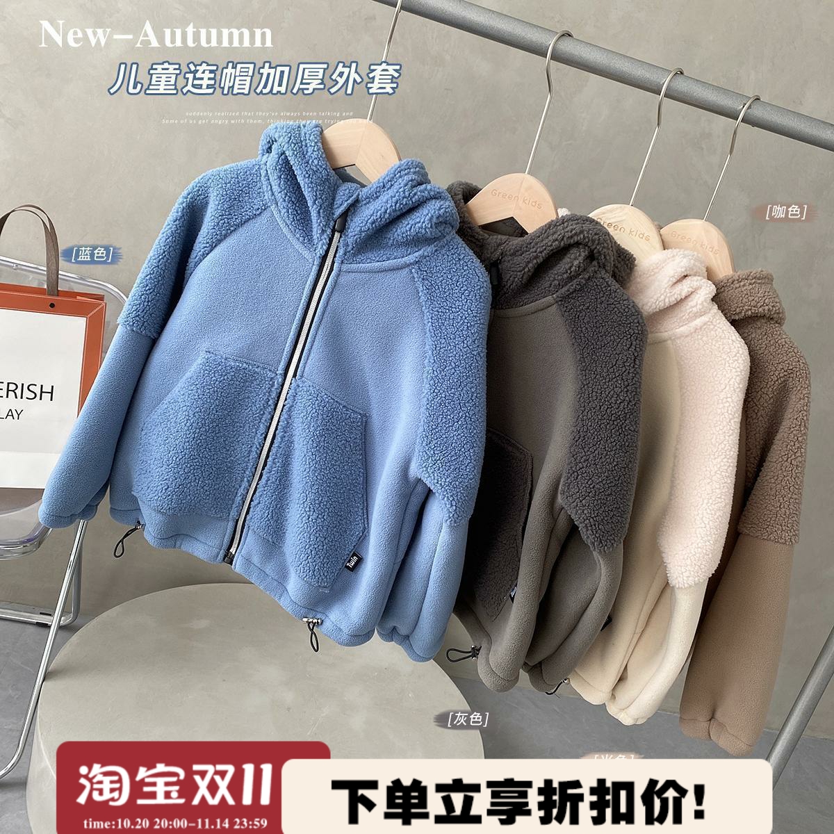 中大童保暖绒毛一体中大童加绒连帽外套羊羔绒连帽棉服22504