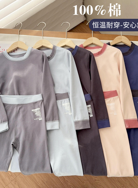 【100棉居家服狠好穿】男女童成人高弹力套装荃棉精梳棉套装