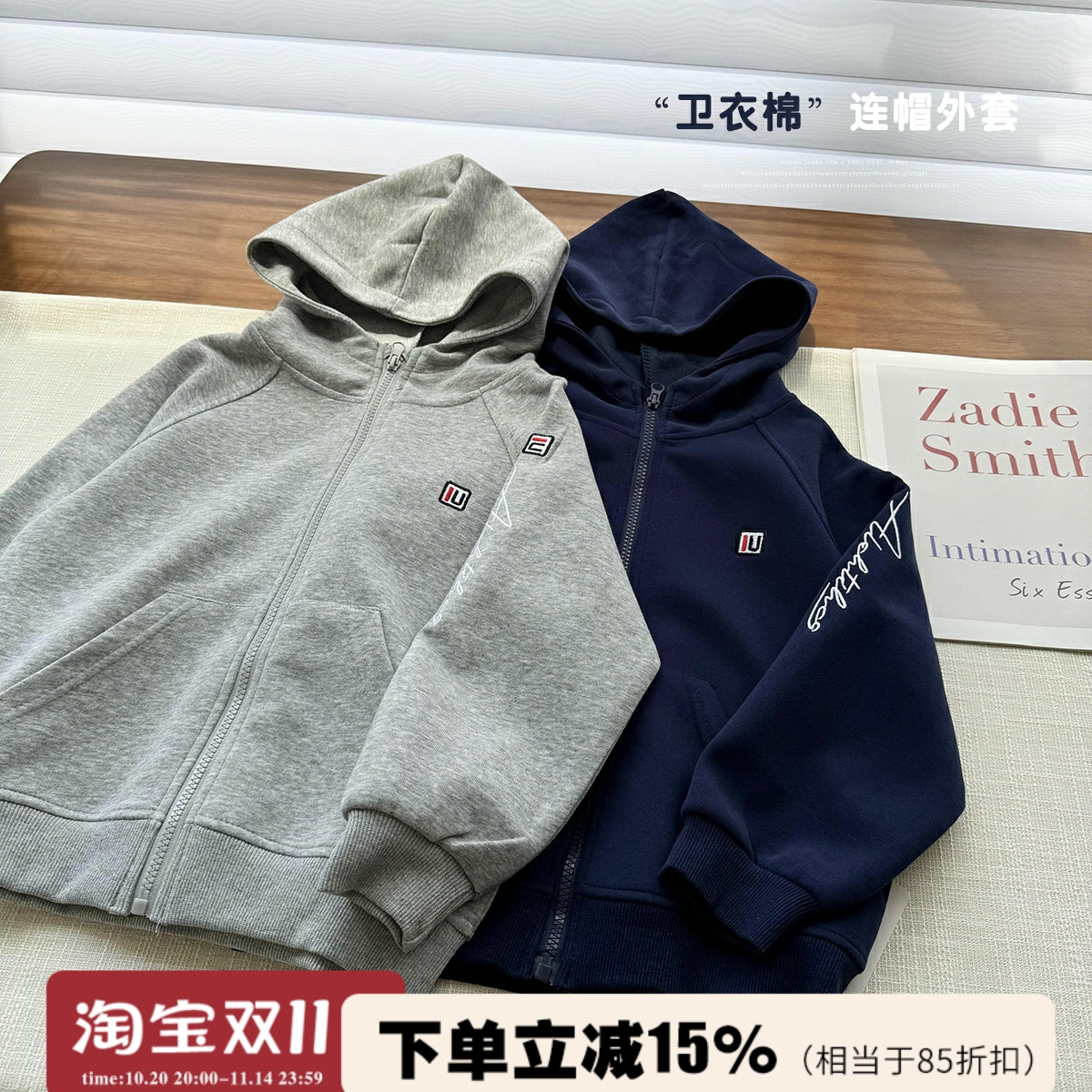 运动外套咔咔嘀百搭款洋气