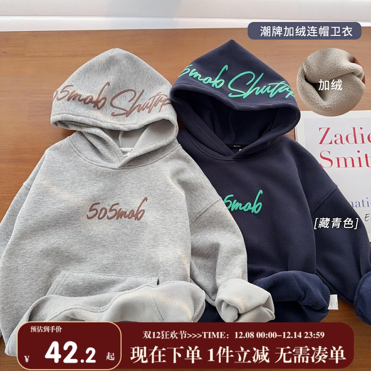 儿童连帽上衣刺绣字母图案