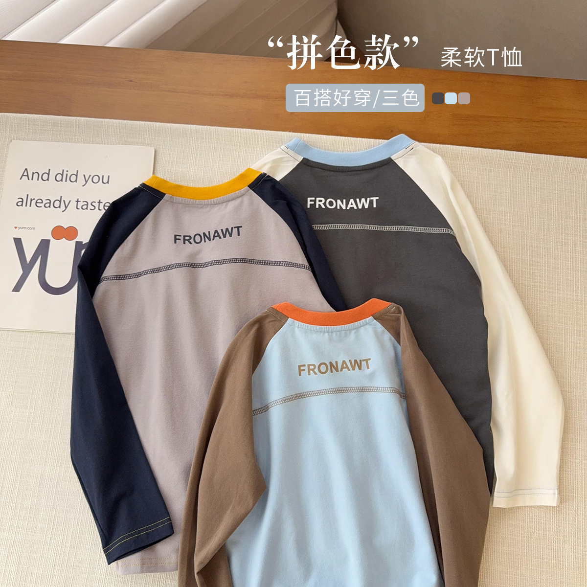 【全棉拼色打底衫】中大童拼接亮色100棉T恤打底衫洋气上衣圆领衫