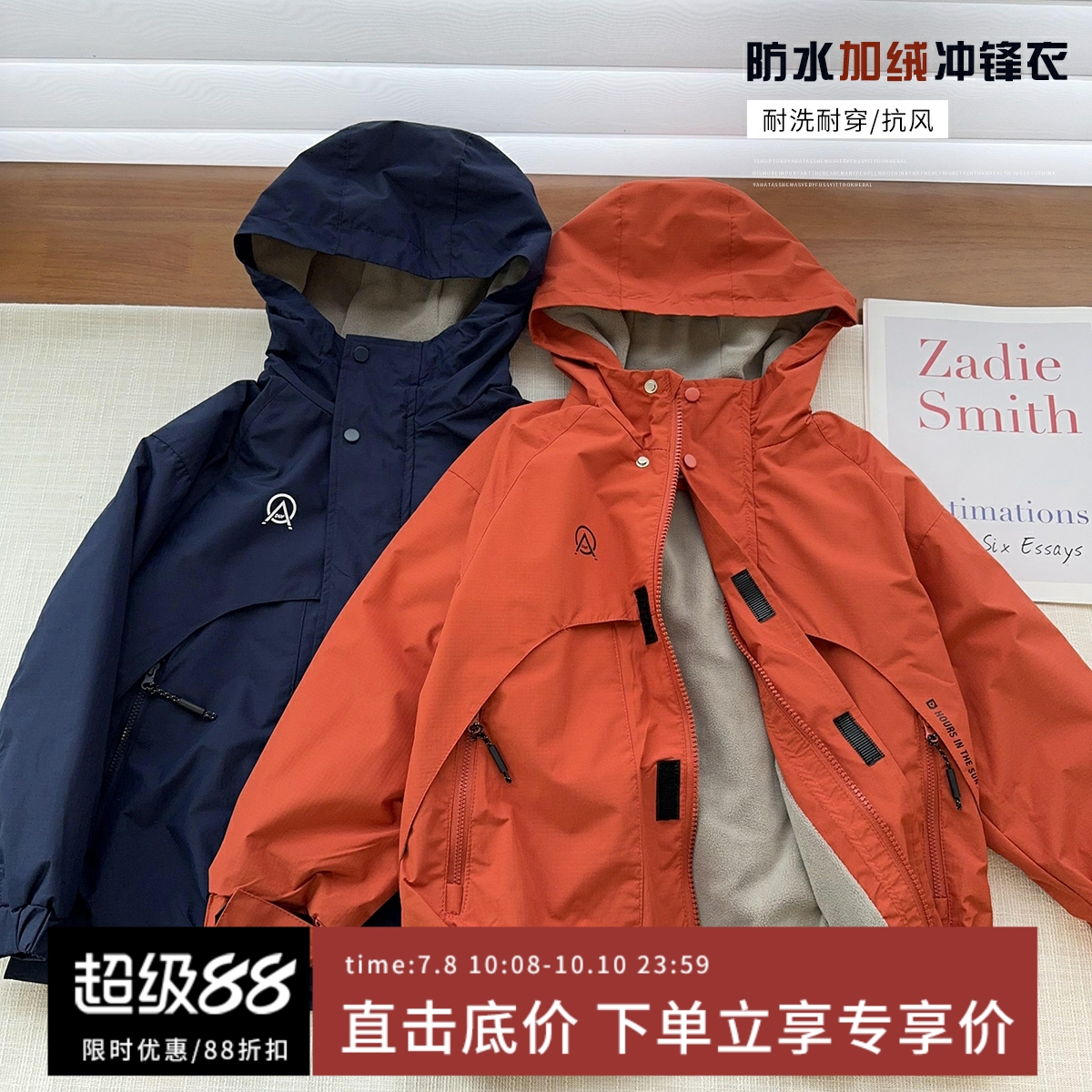 【经典款返场】中大童休闲加绒防风防水冲锋衣男女童中长款棉服