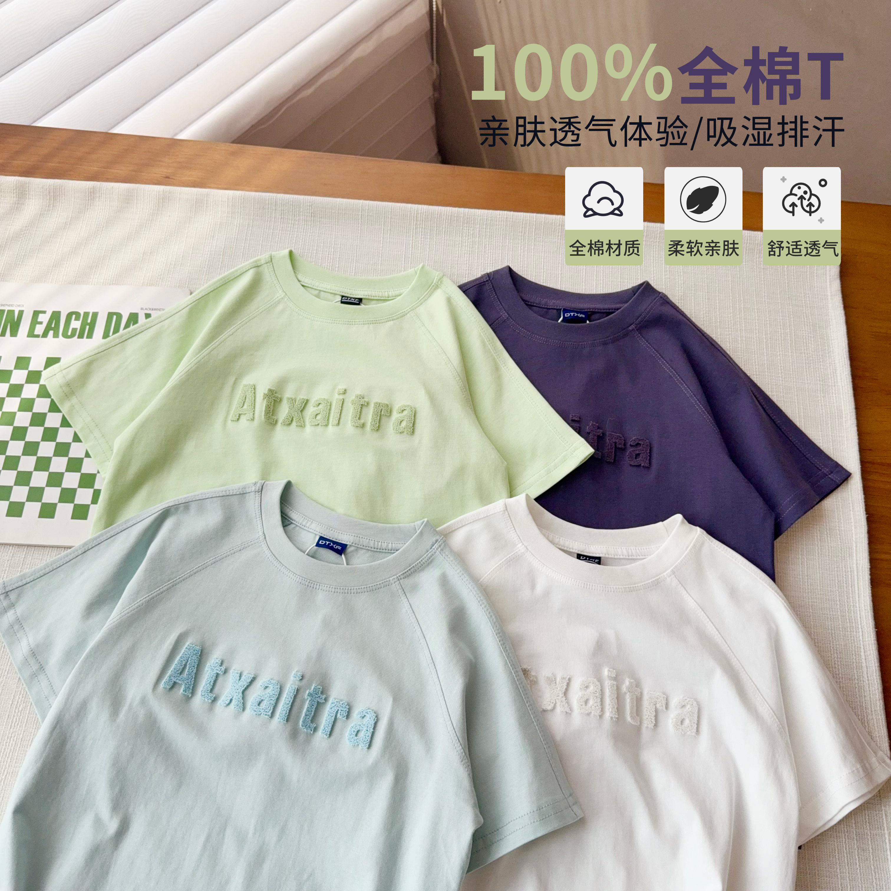 【重工牙刷绣精梳棉短袖】中大童夏季凉感筌棉半袖T恤2026简约T恤