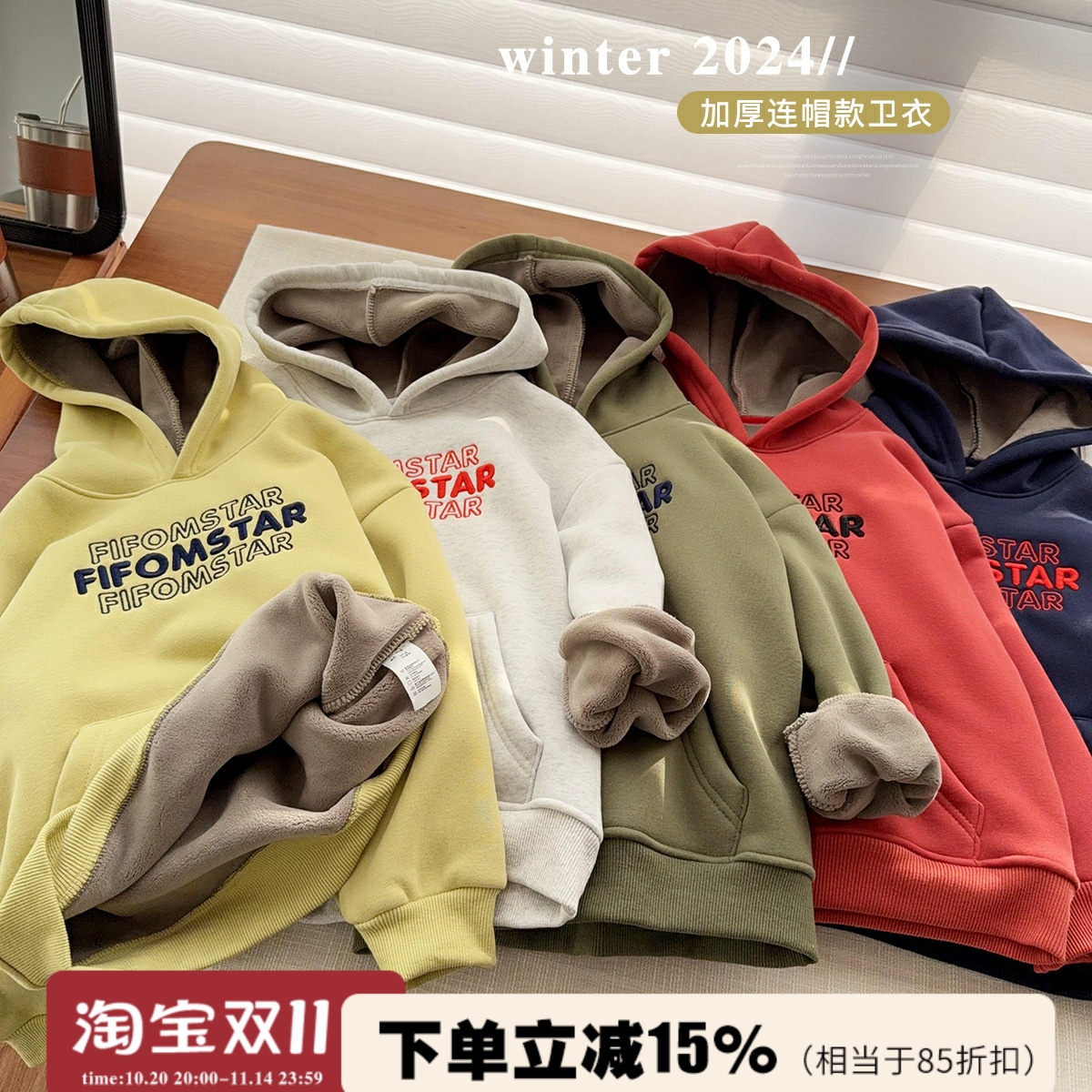 中大童撸猫绒连帽卫衣2024年冬季新款字母刺绣加绒加厚上衣潮童