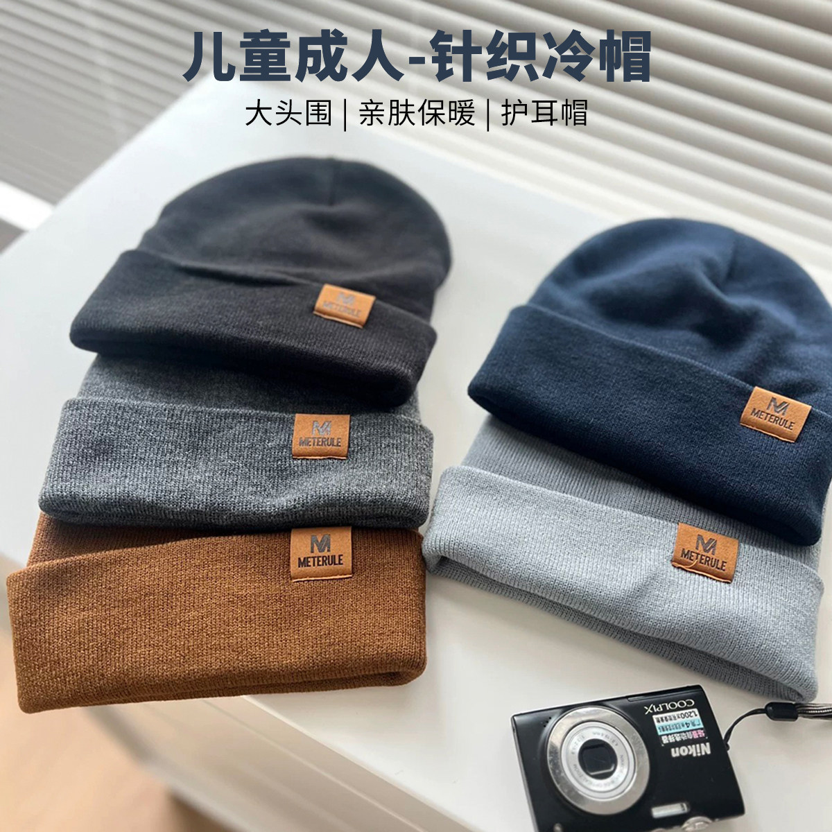 【成人儿童毛线帽】冬季护耳保暖高弹力帽子男女童成人百搭针织帽,童装/婴儿装/亲子装,帽子,淘宝优惠券,粉丝福利购,淘宝优惠卷