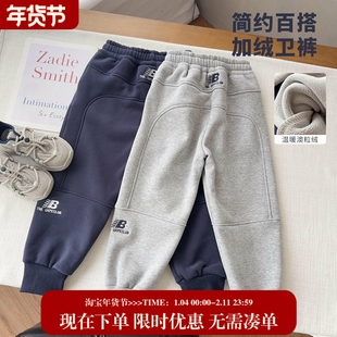 【订单剩余加绒运动裤】中大童休闲宽松柔软保暖卫裤一体绒棉裤