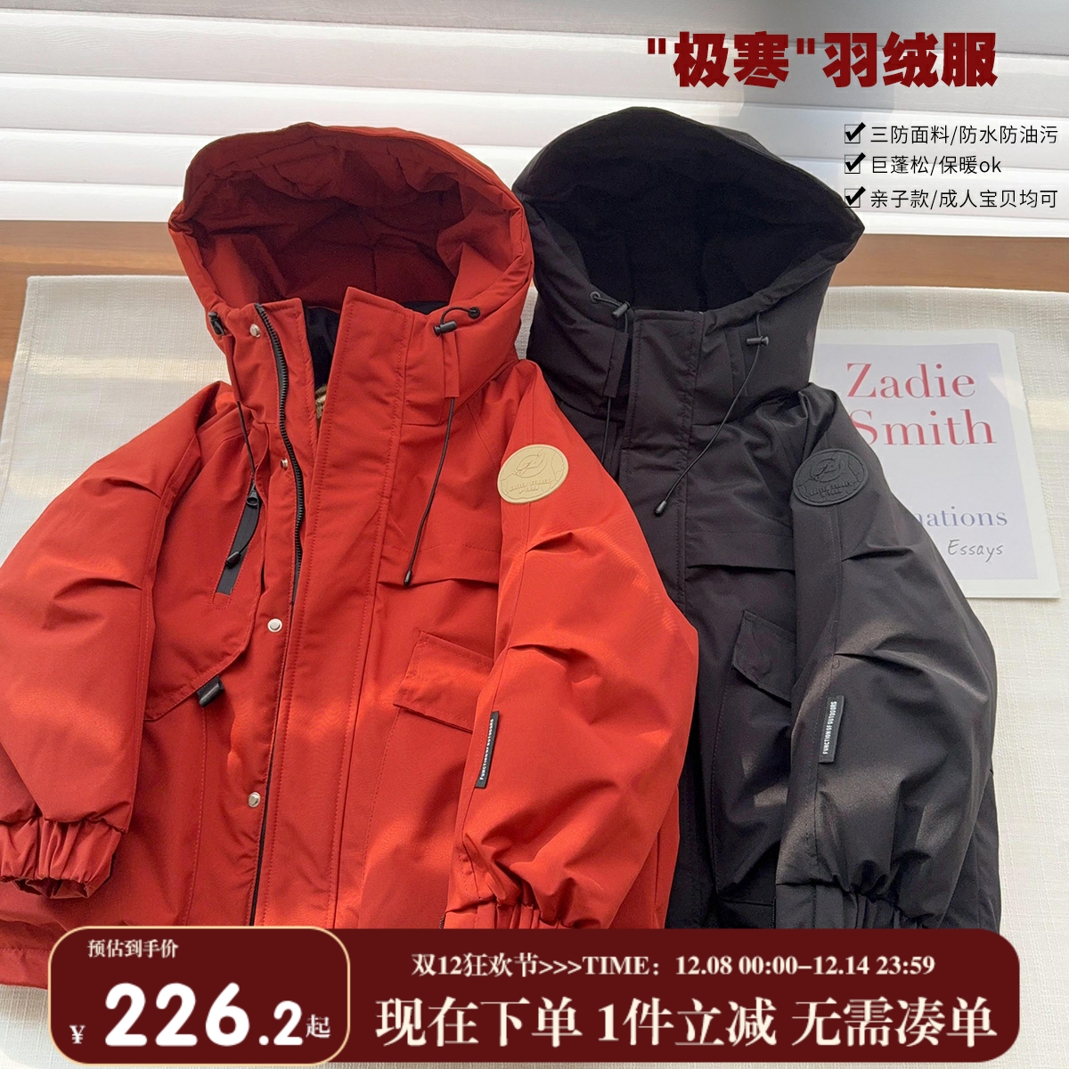 【新国标90白鸭绒】中大童极寒羽绒服新款亲子派克服外套新年战袍