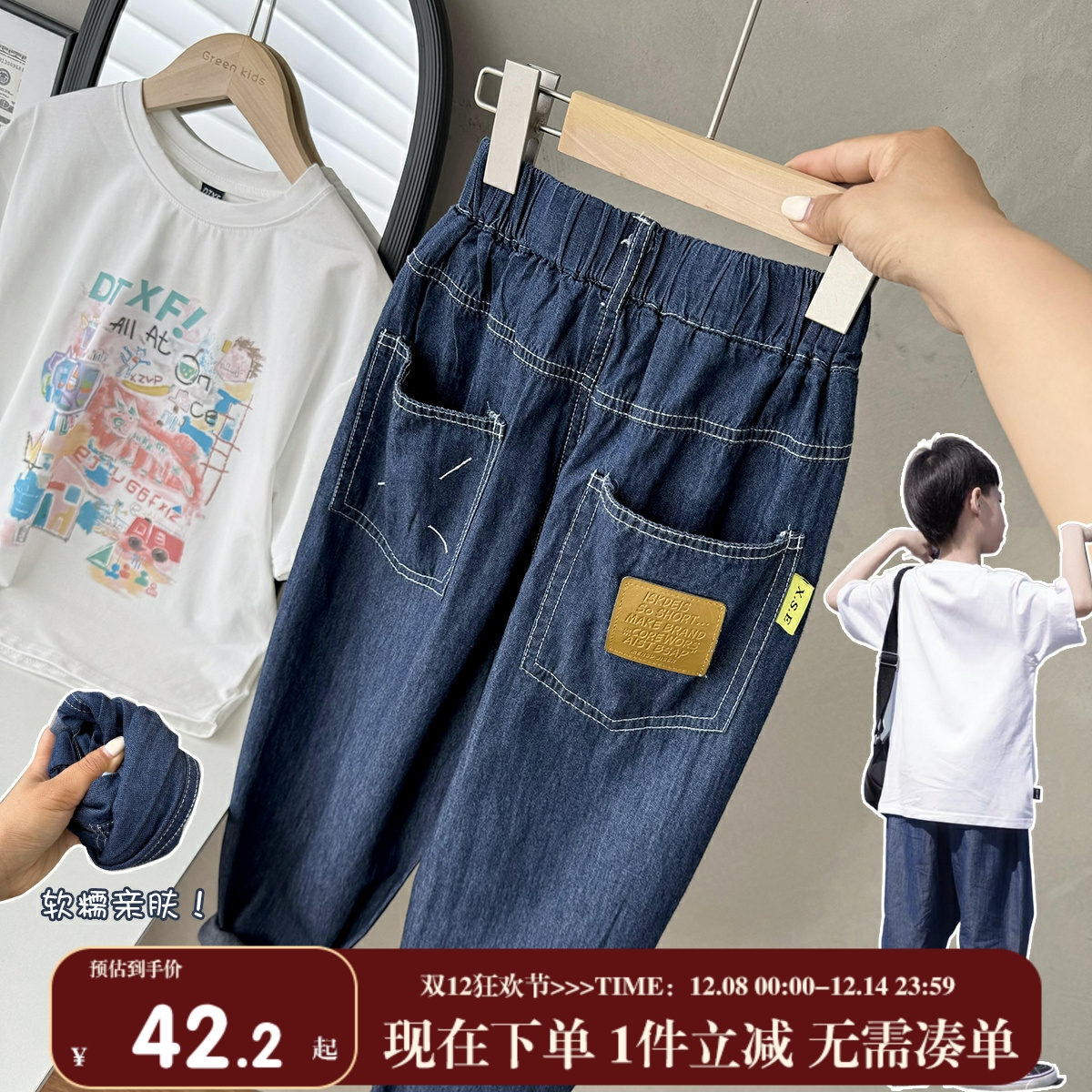 天丝防蚊牛仔裤时尚百搭款