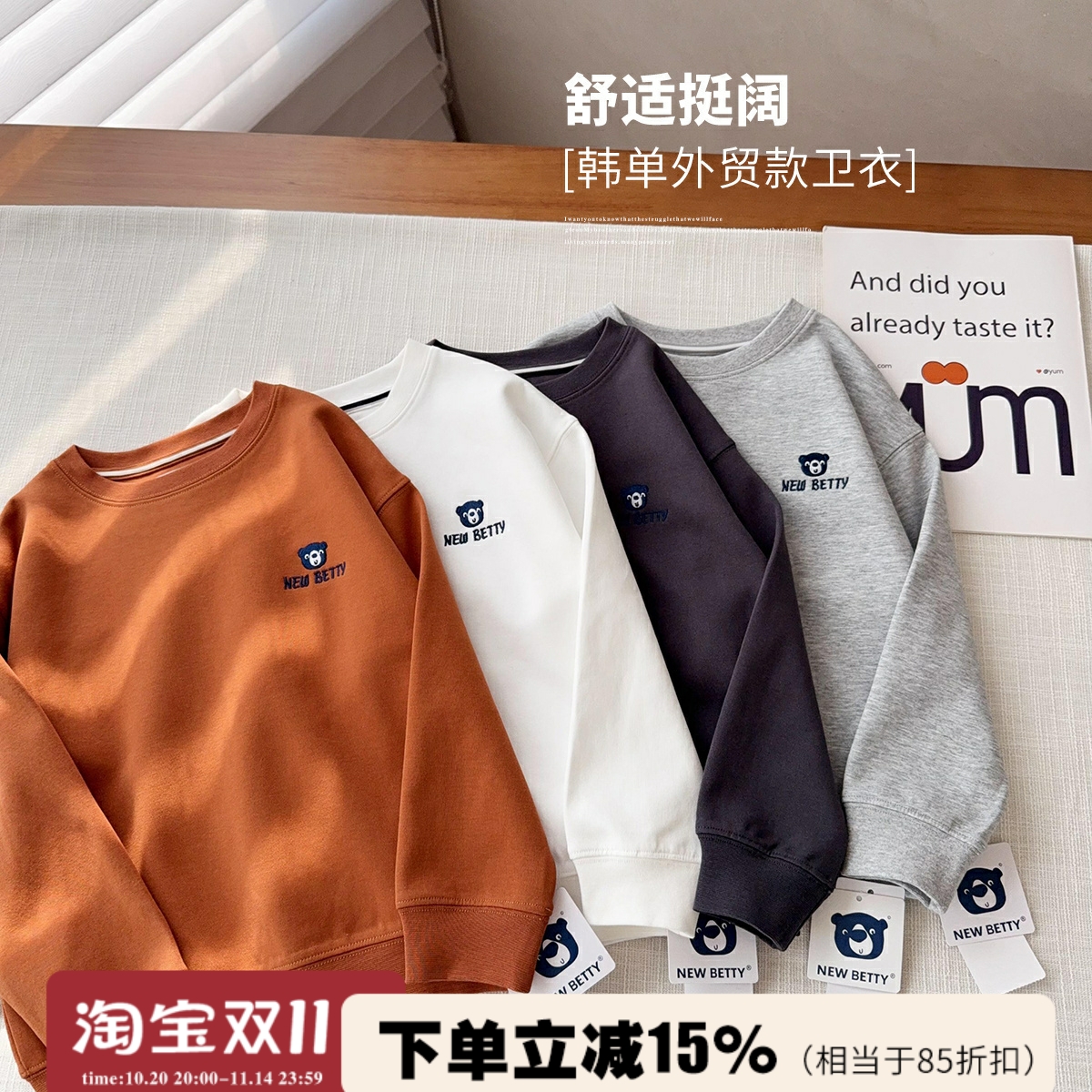 【春秋清】儿童韩国原单卫衣双面棉圆领卫衣中大童洋休闲长袖男童