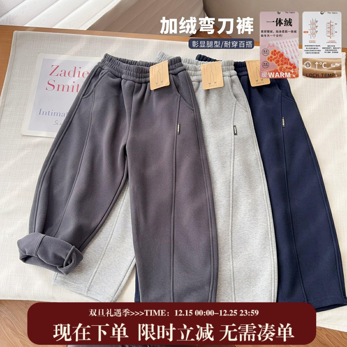 【欧棉绒+万粒绒高定弯刀裤】中大童加绒弯刀裤男女童保暖运动裤