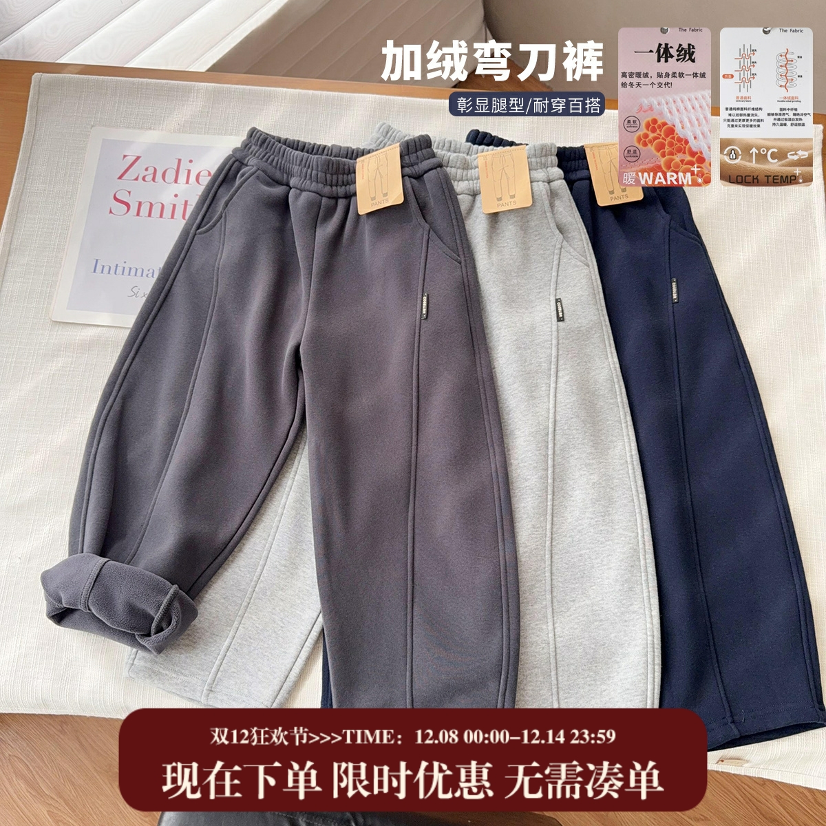 【欧棉绒+万粒绒高定弯刀裤】中大童加绒弯刀裤男女童保暖运动裤