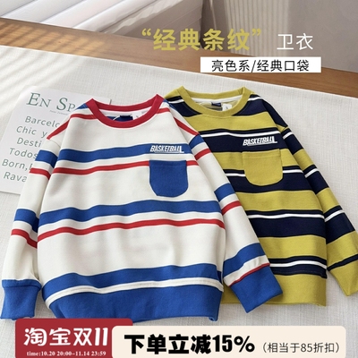 【定制色织条纹上新价】中大童彩色条纹卫衣2025新款亮色上衣潮童