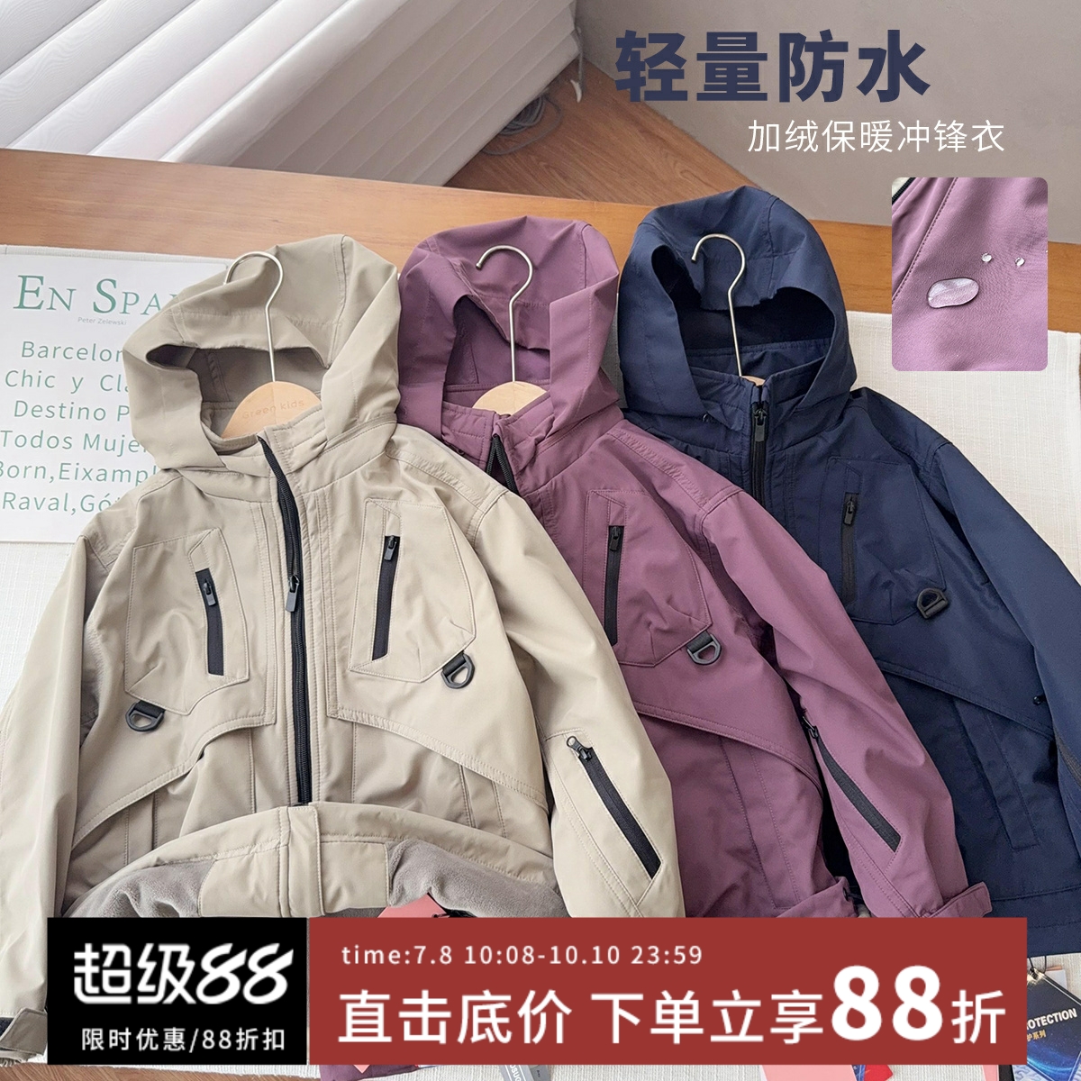 【重工品牌订单定制款]中大童成人加绒加厚防风防水厚外套