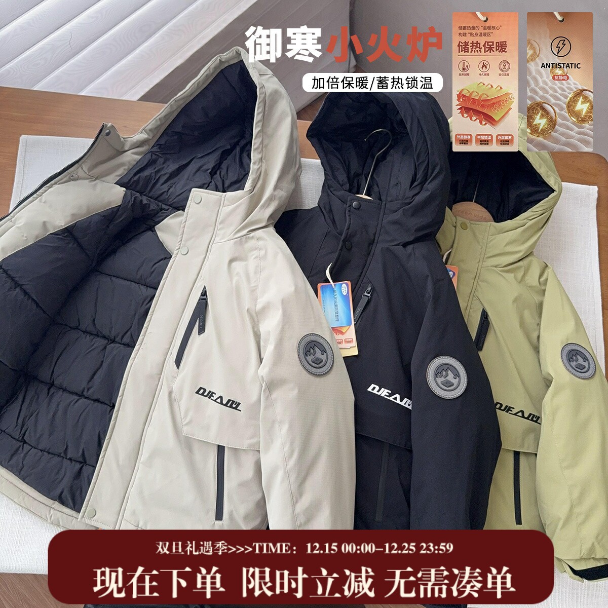 【寒冬狠厚冲锋衣】中大童蓄热保暖棉服冬款男童棉袄加厚外套潮童