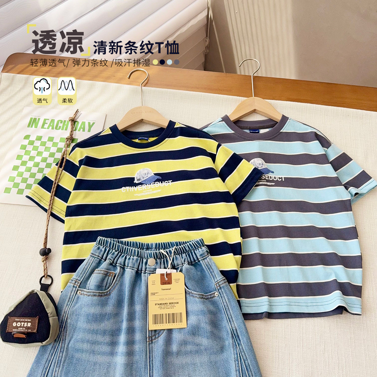 【色织条纹半袖】中大童棉半袖2026新款彩色条纹短袖男女童T恤衫