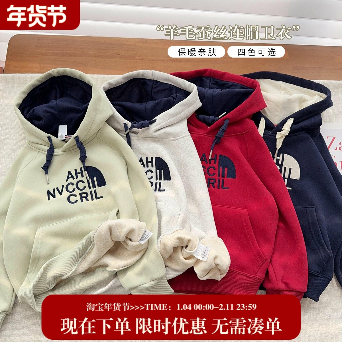 中大童羊毛蚕丝连帽款卫衣2024年冬季新款大口袋加厚上衣简约长袖,童装/婴儿装/亲子装,卫衣/绒衫,淘宝优惠券,粉丝福利购,淘宝优惠卷