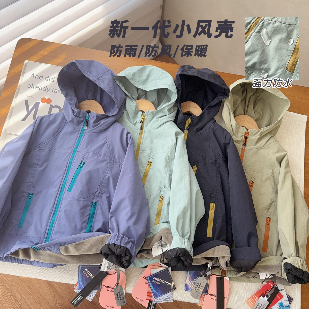 【软轻三防加绒冲锋衣】男女童成人撞色拉链时尚冲锋衣XYT6837