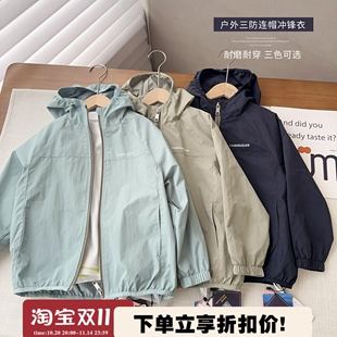 中大童成人连帽款 冲锋衣外套2025秋三防男童运动夹克儿童户外上衣