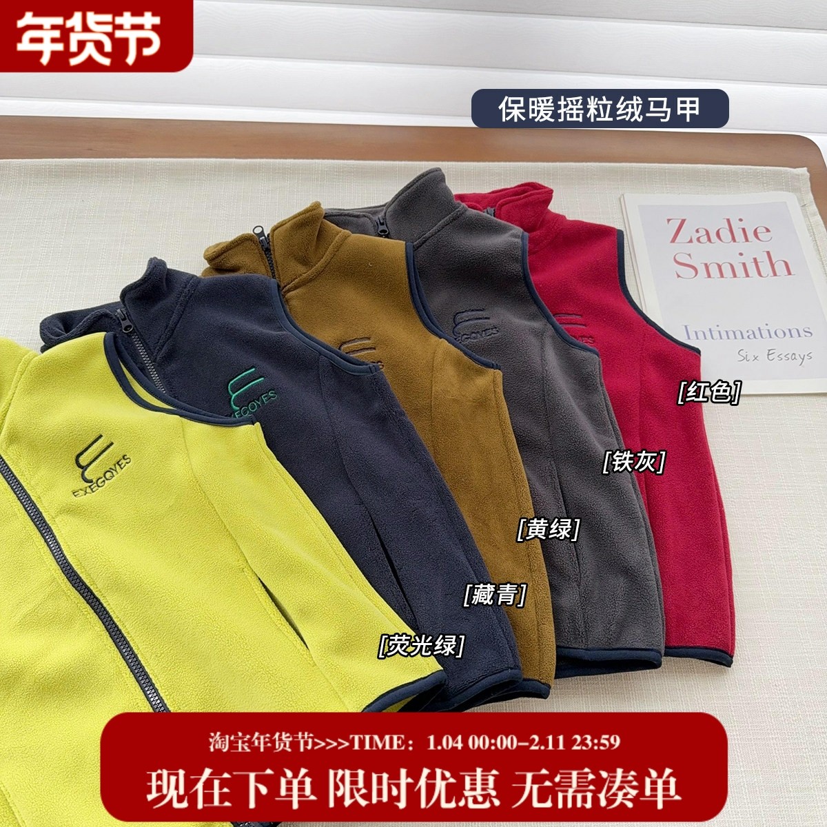 【直播间断码清货】双面摇粒绒马甲中大童保暖内搭冬季校服神器,童装/婴儿装/亲子装,马甲,淘宝优惠券,粉丝福利购,淘宝优惠卷