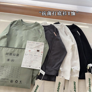 【功能性抗菌打底】中大童简约T恤2024年秋季新款圆领打底衫洋气