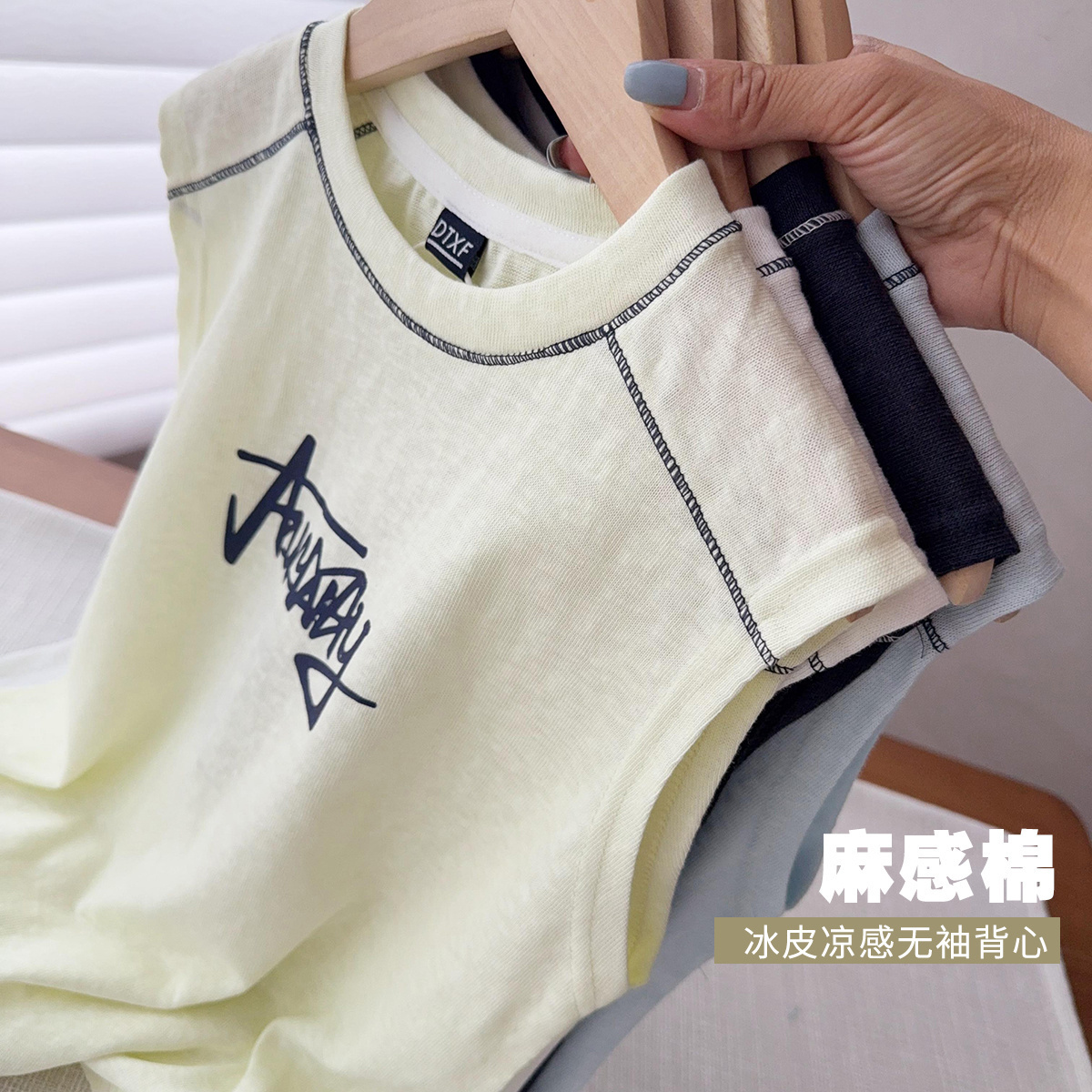 【68%麻感棉+32%进口段缩丝】中大童夏季薄款清凉背心2025新款T恤