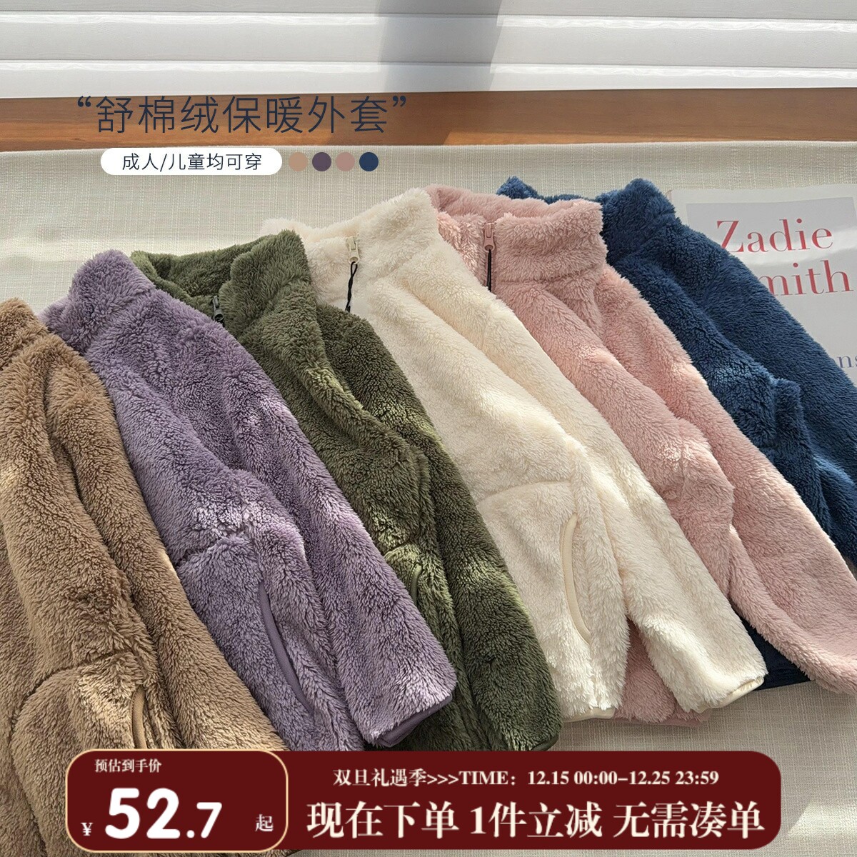 儿童加绒加厚夹克秋冬