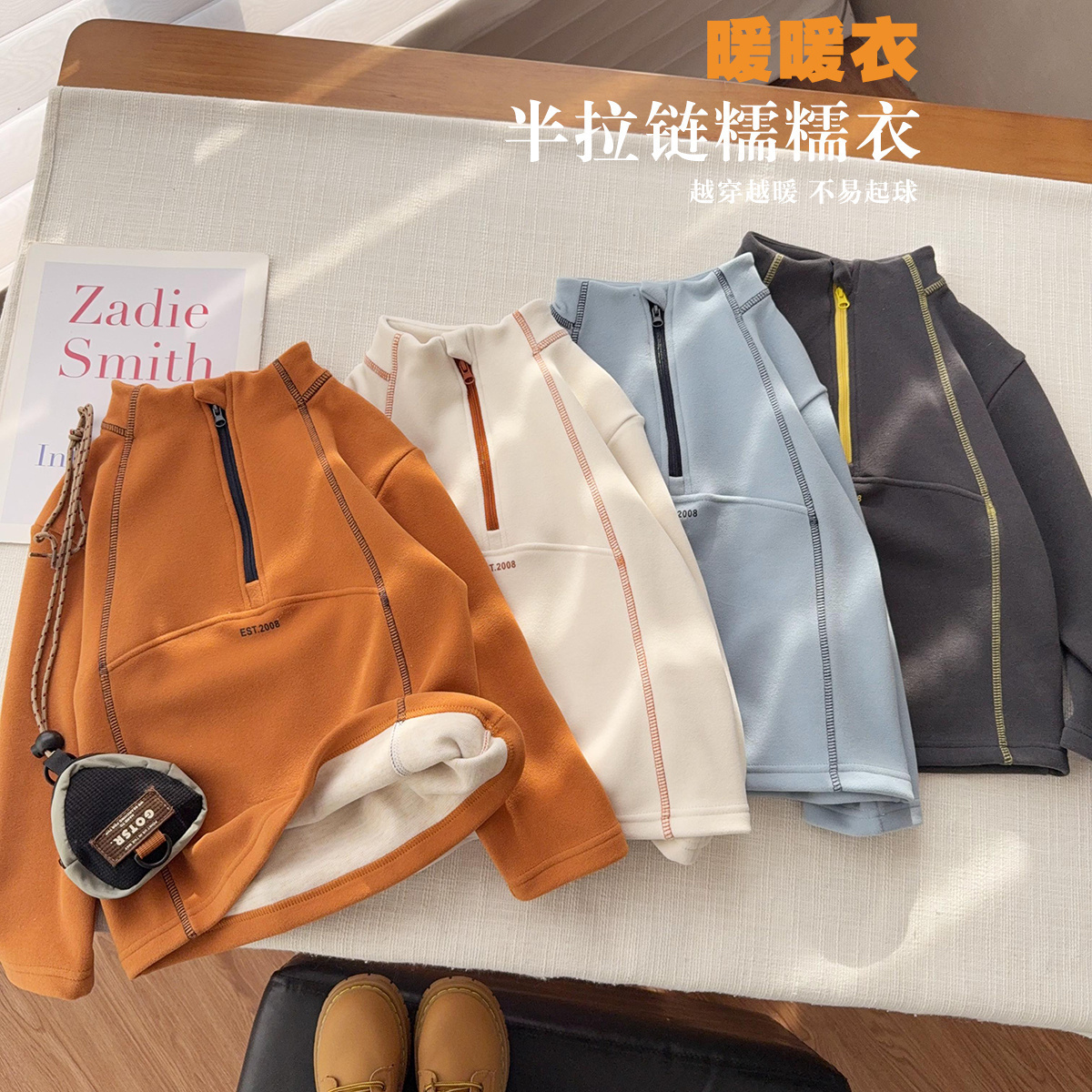 【粉丝专享价】中大童保暖山系半拉链糯糯衣男女童花苞领保暖T恤