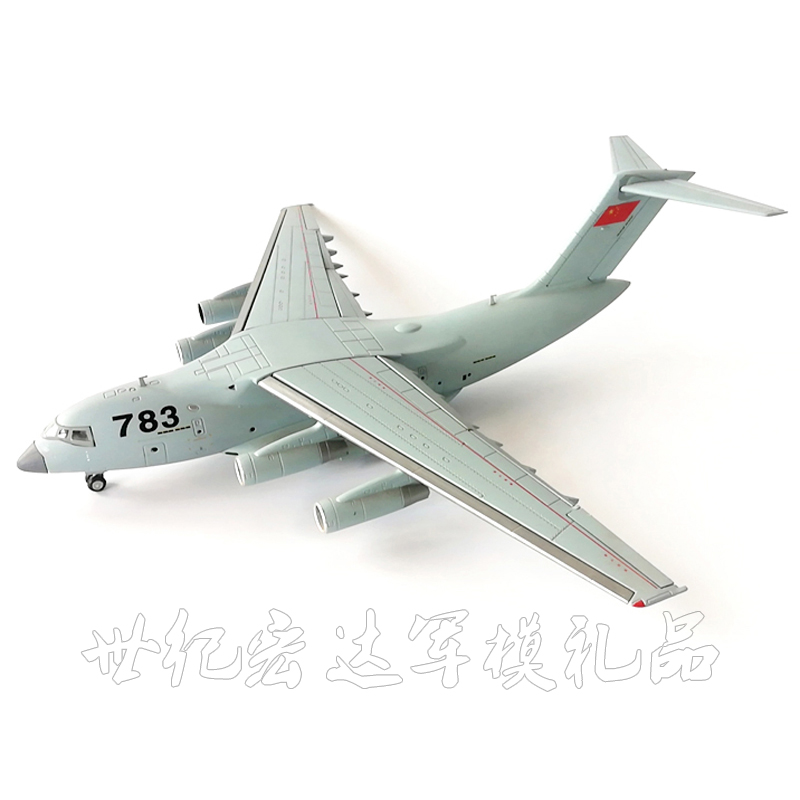 21运20运输机鲲鹏大运飞机模型合金仿真静态成品1:130纪念品摆件
