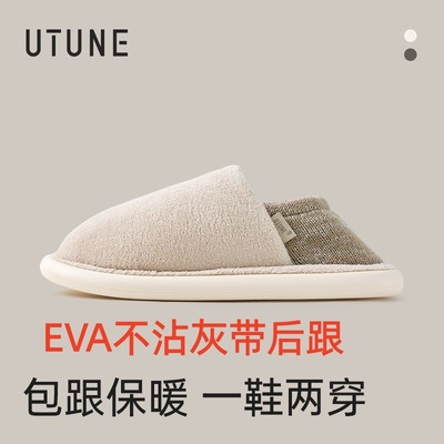 优调EVA不沾灰包跟棉拖鞋月子鞋
