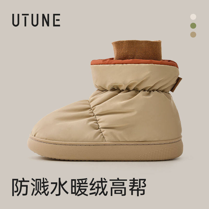 优调高帮雪地靴女秋冬季时尚外穿毛绒保暖加绒棉鞋防水防滑棉拖鞋,女鞋,时尚雪地靴,淘宝优惠券,粉丝福利购,淘宝优惠卷
