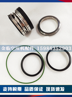 寿力螺杆空压机600893-001S弹簧油封轴套机械密封高品质专用配件