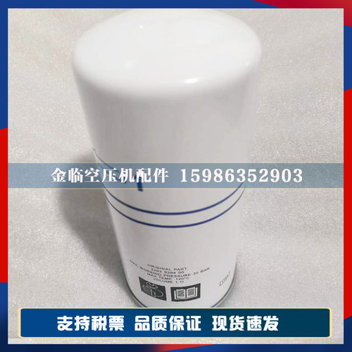 原装英格索兰空压机油过滤芯47715384001油滤39911631机油滤清器