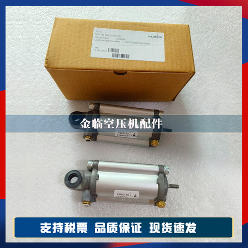螺杆空压机活塞式伺服气缸PBED40气缸23-AI0989 H型气缸原装配件