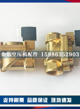 英格索兰空压机卸载电磁阀54654652放气泄放阀39479563 22124085