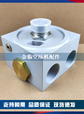 螺杆空压机温控阀LTC100-C总成LTC114-V-A134/LTC114-H志高红五环