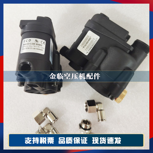 原装阿特拉斯ED12电子排污阀1624904980空压机疏水阀排水器230V