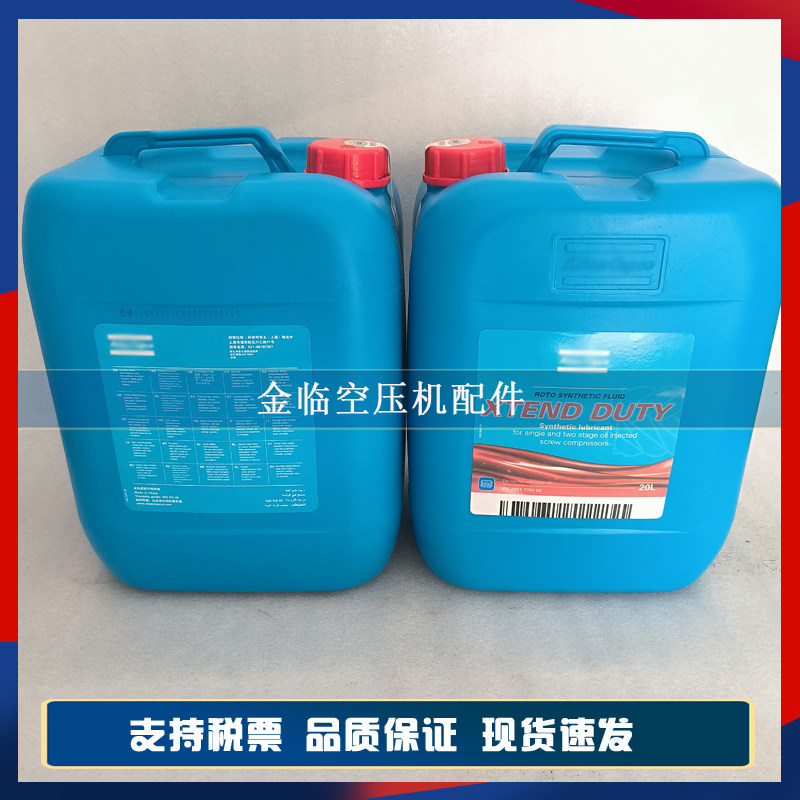 原装阿特拉斯空压机全合成2901170100润滑油转子喷射液润滑冷却液,工业油品/胶粘/化学/实验室用品,工业润滑油,淘宝优惠券,粉丝福利购,淘宝优惠卷