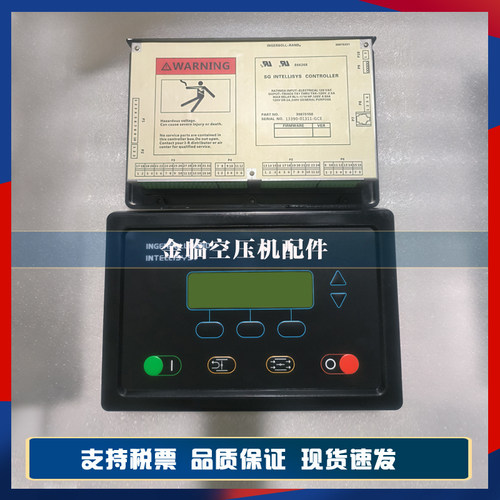 英格索兰电脑控制器39875331