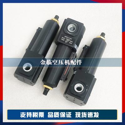 寿力管道过滤器02250112-032空压机控制排水器排污阀疏水阀维修包