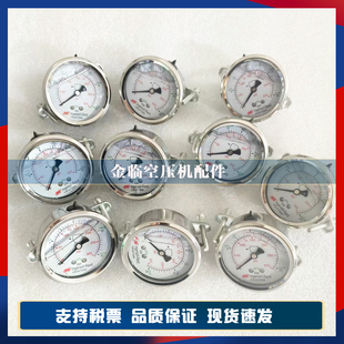 原装英格索兰22487110压力表54772058防震压力表0-300PSI原厂件
