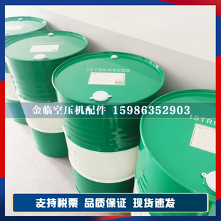 SULLAIR寿力离心机油HA811018 HA811016离心压缩机专用润滑油