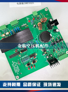 英格索兰电源板39874425螺杆空压机电路板39873450控制线路板配件
