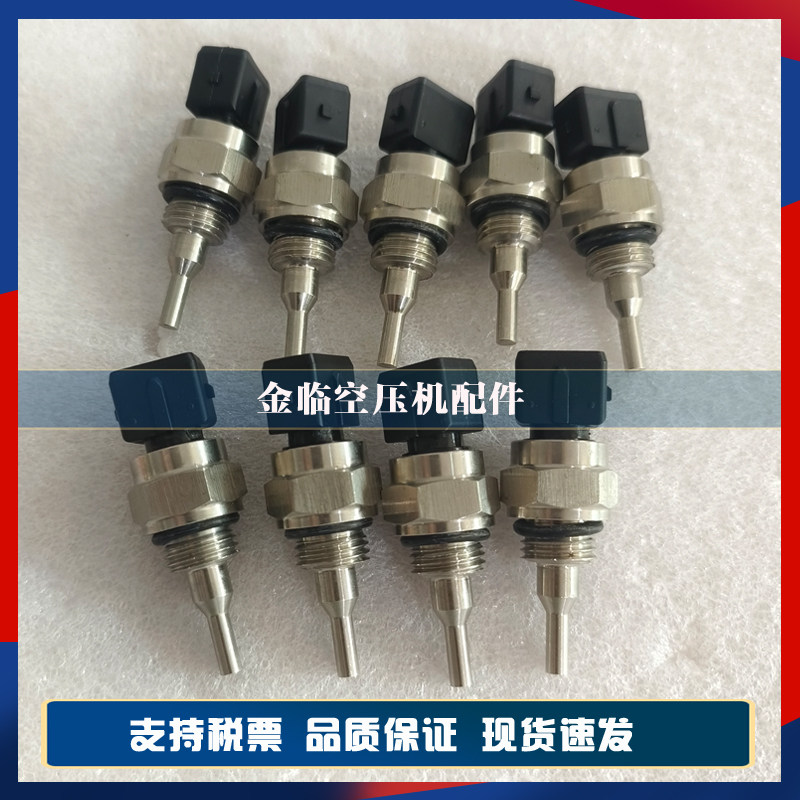 康普艾空压机QX401521温度传感器温度探头康普艾PT100专用传感器