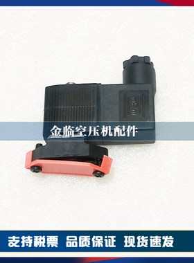 原装阿特拉斯空压机放空阀1622369480泄放阀电磁阀1089070213