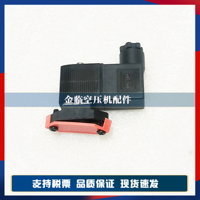 原装阿特拉斯空压机放空阀1622369480泄放阀电磁阀1089070213