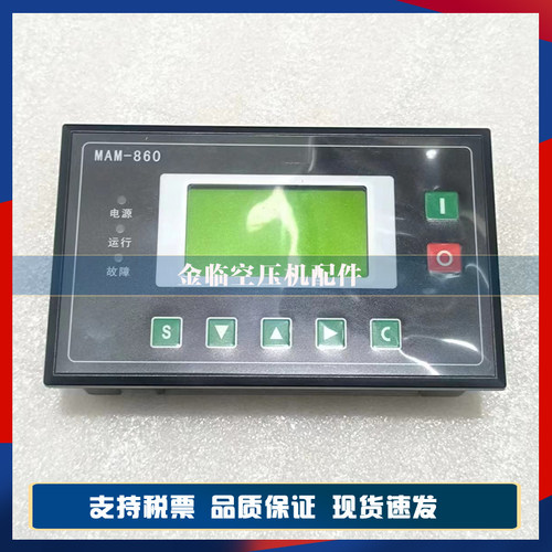 螺杆空压机控制器电脑板MAM-880BMAM860MAM870B面板显示器MAM980A