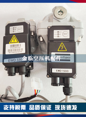 阿特拉斯疏水电磁阀2901063520/2901063500/EWD75/330/1500排水器