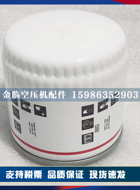 阿特拉斯空压机机油滤清器1625752500\1625752501油滤芯保养配件