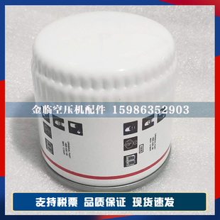 阿特拉斯空压机机油滤清器1625752500\1625752501油滤芯保养配件