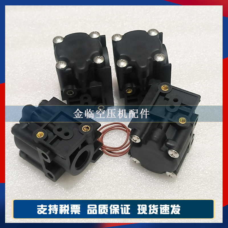 阿特拉斯放空阀1623181080空压机电磁阀底座1622369480新款黑模块